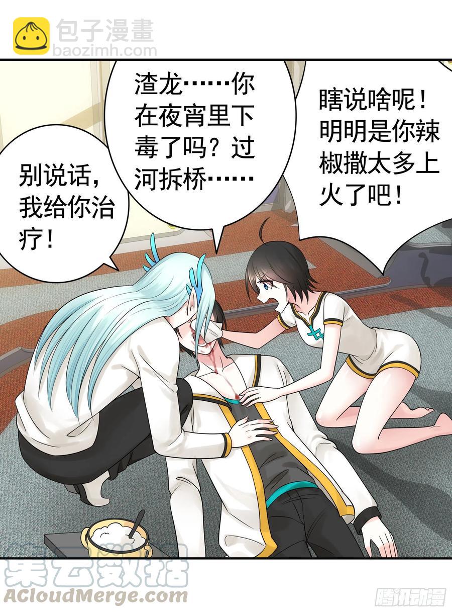 赢一局就去睡-第84话