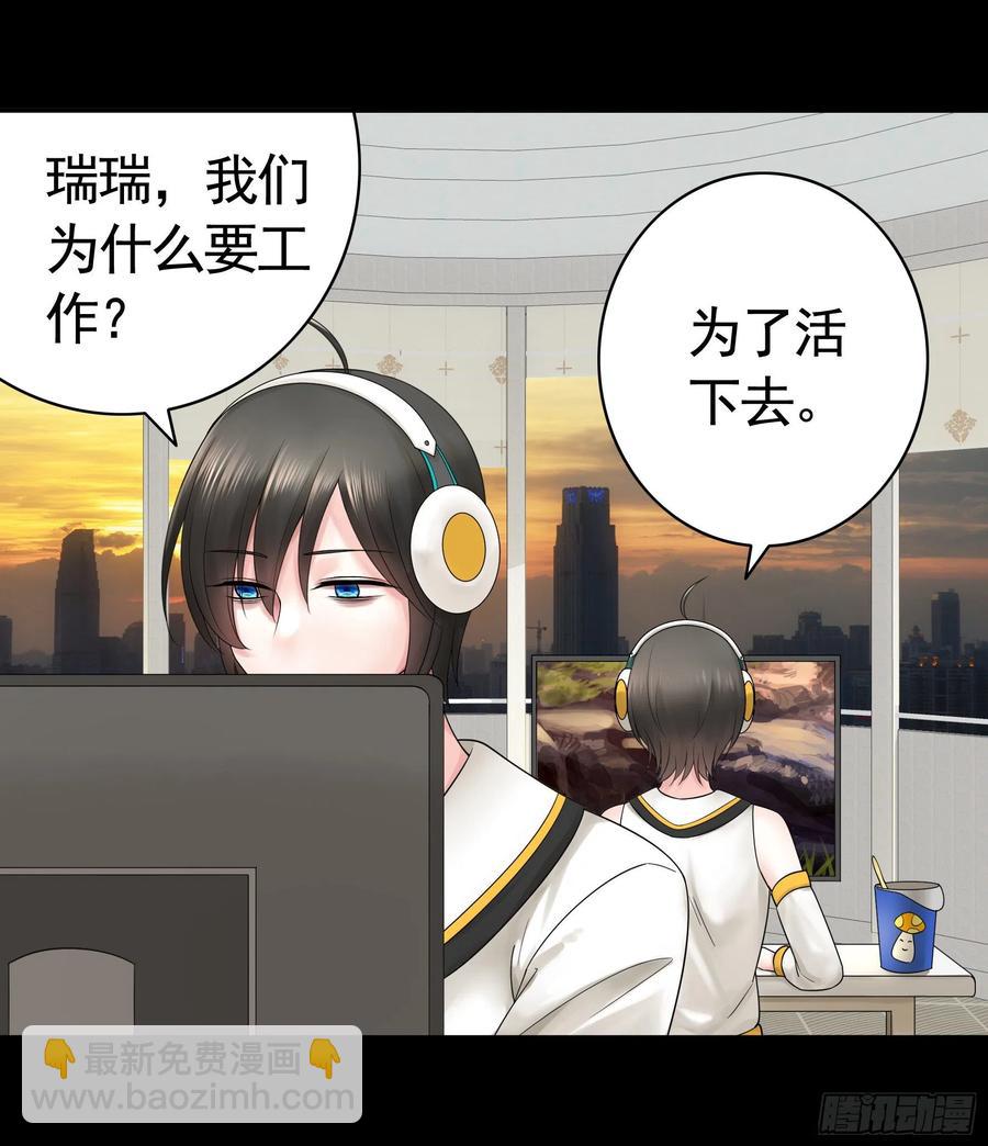 赢一局就去睡-第84话