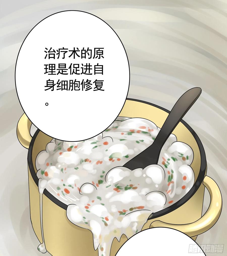 赢一局就去睡-第84话