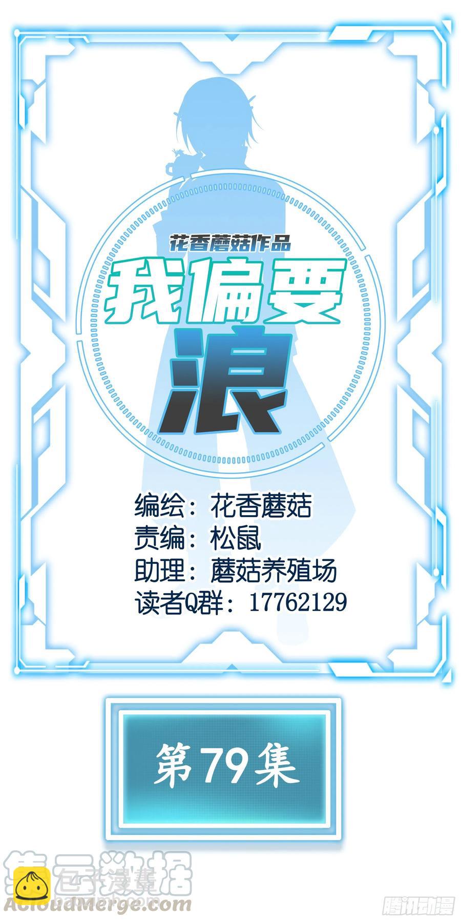 赢一局就去睡-第84话