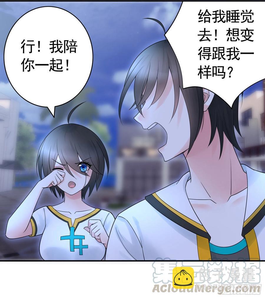 赢一局就去睡-第84话