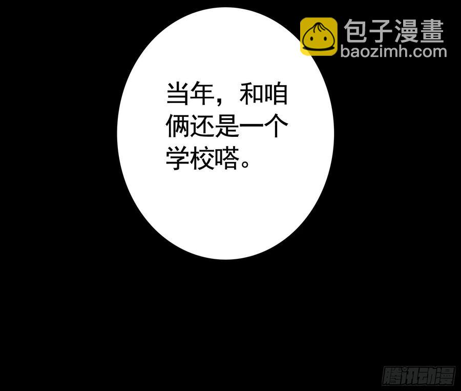 赢一局就去睡-第84话