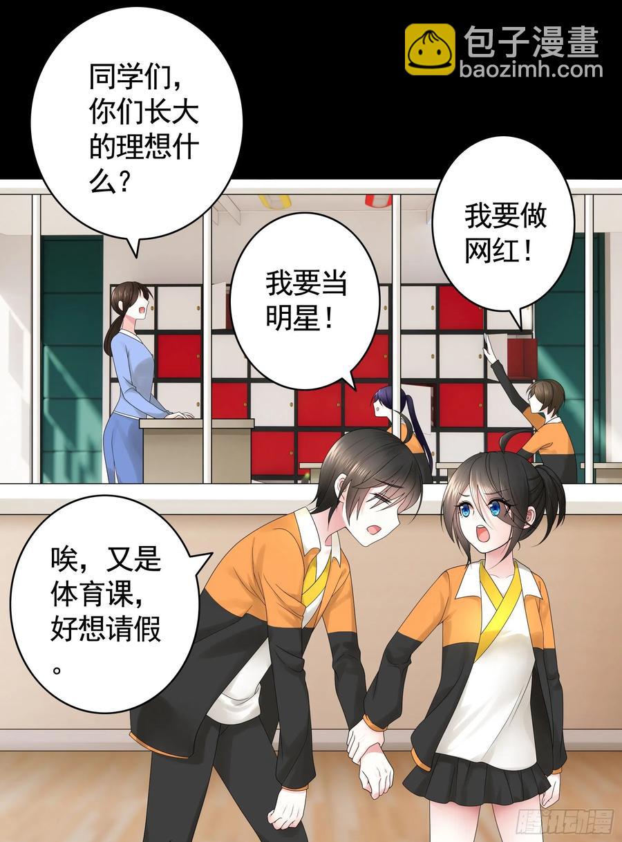赢一局就去睡-第84话