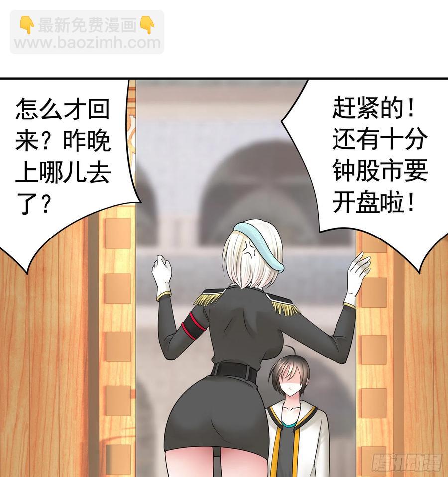 赢一局就去睡-第84话