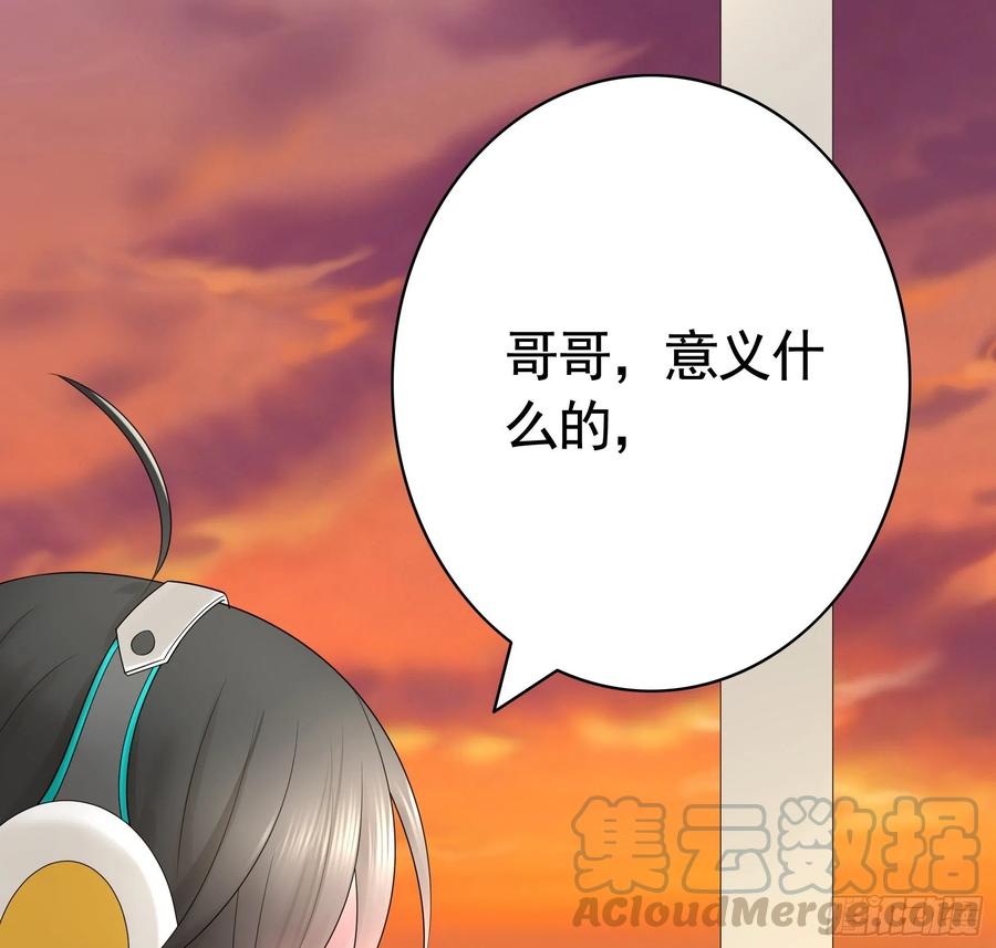 赢一局就去睡-第84话