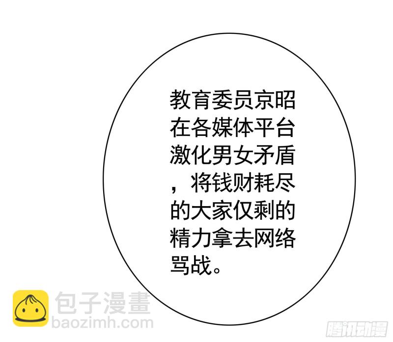 男人不能说自己不行(1/2)-第86话