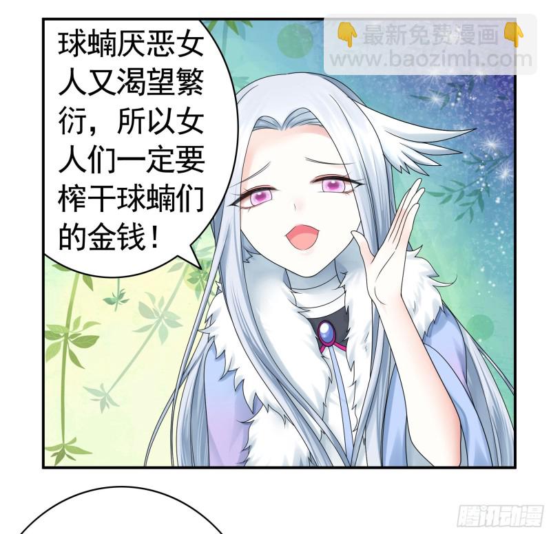 男人不能说自己不行(1/2)-第86话