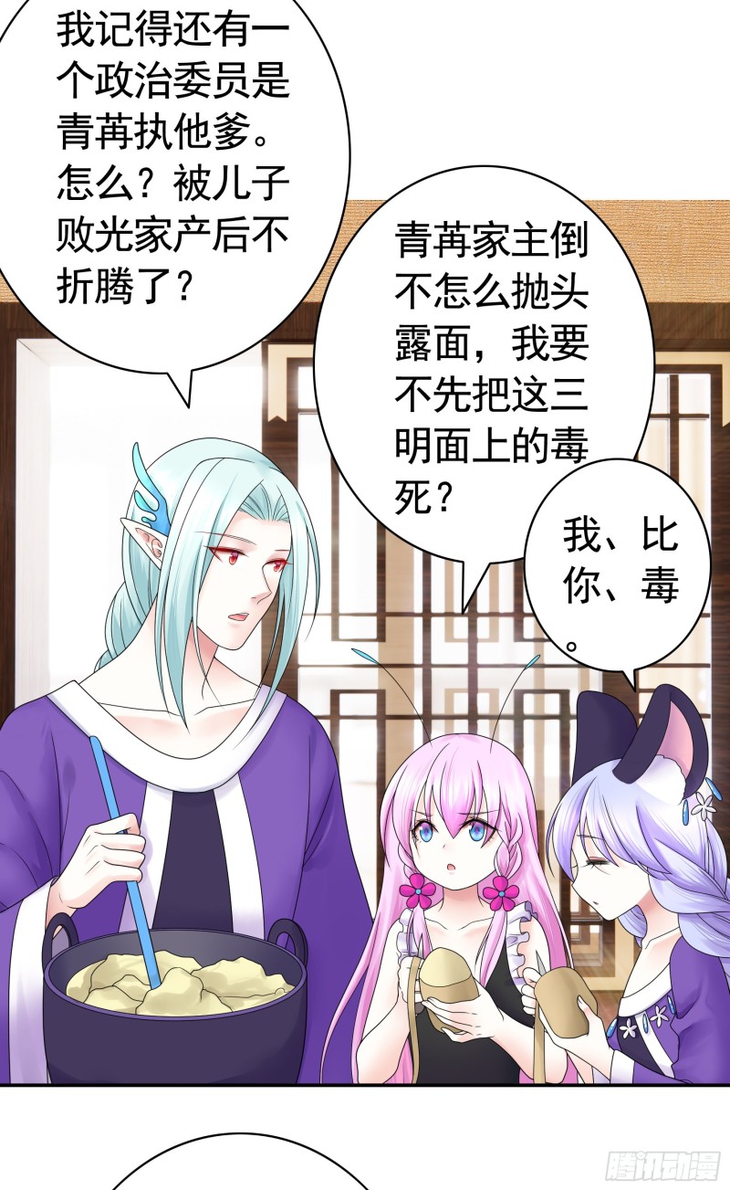 男人不能说自己不行(1/2)-第86话