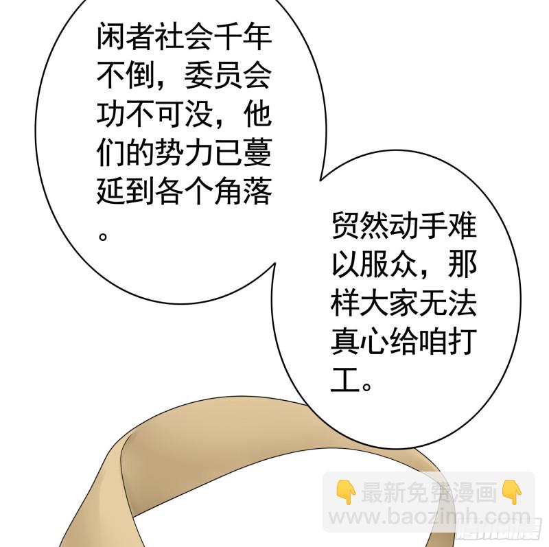 男人不能说自己不行(1/2)-第86话