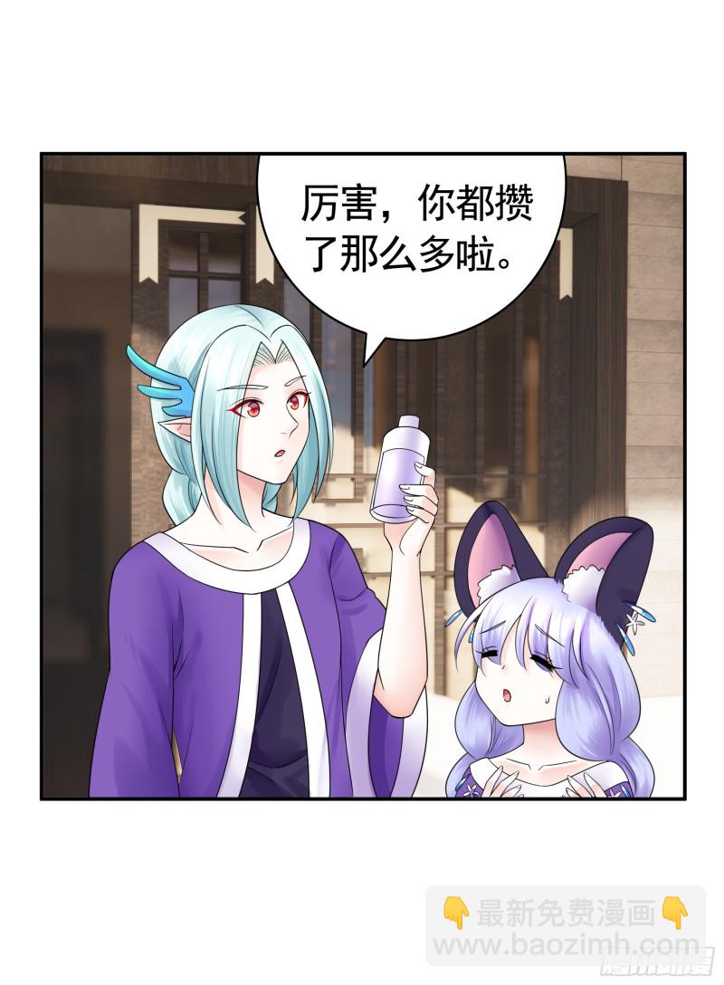 男人不能说自己不行(1/2)-第86话