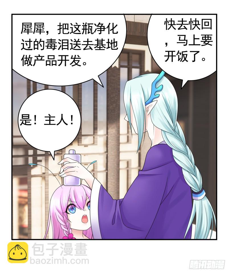 男人不能说自己不行(1/2)-第86话