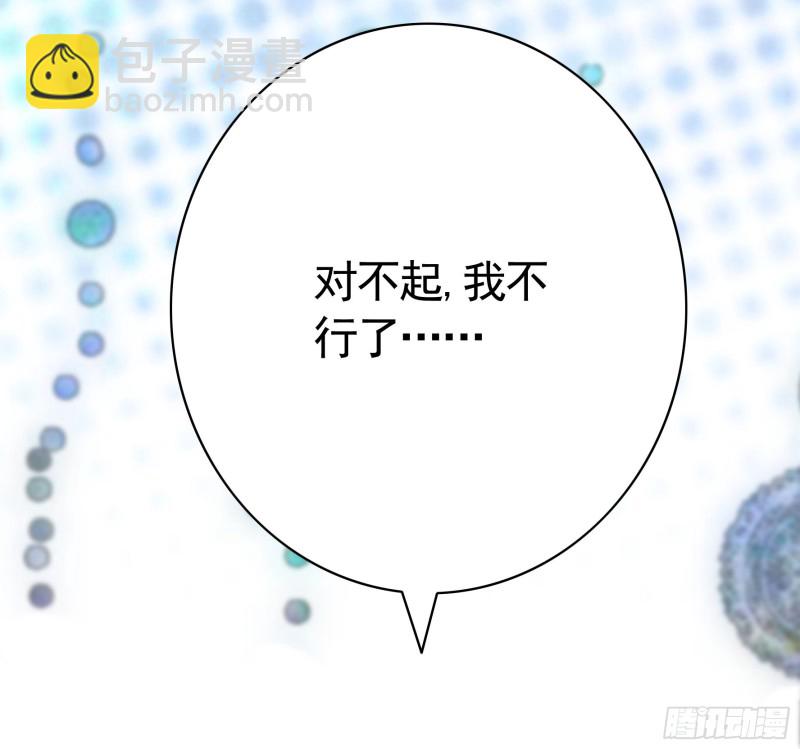 男人不能说自己不行(1/2)-第86话