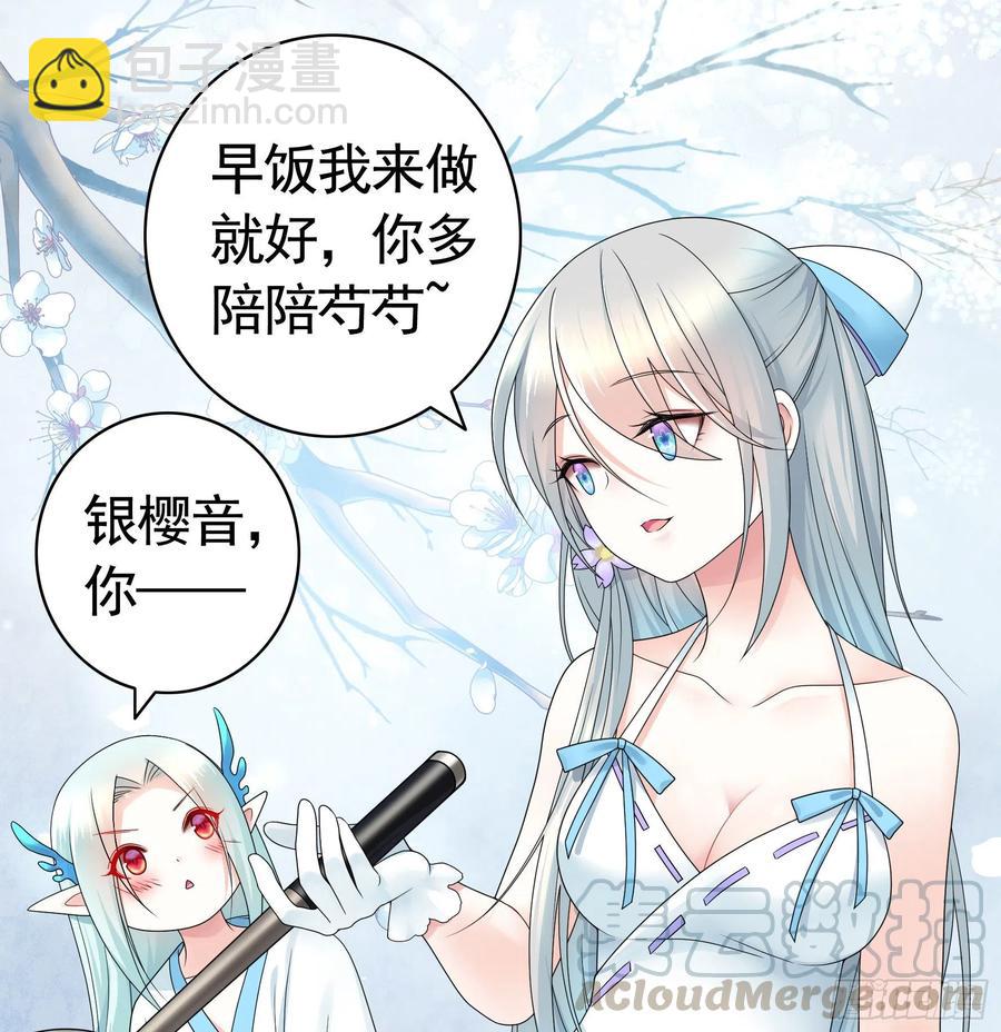 小妹妹套路深(1/2)-第88话