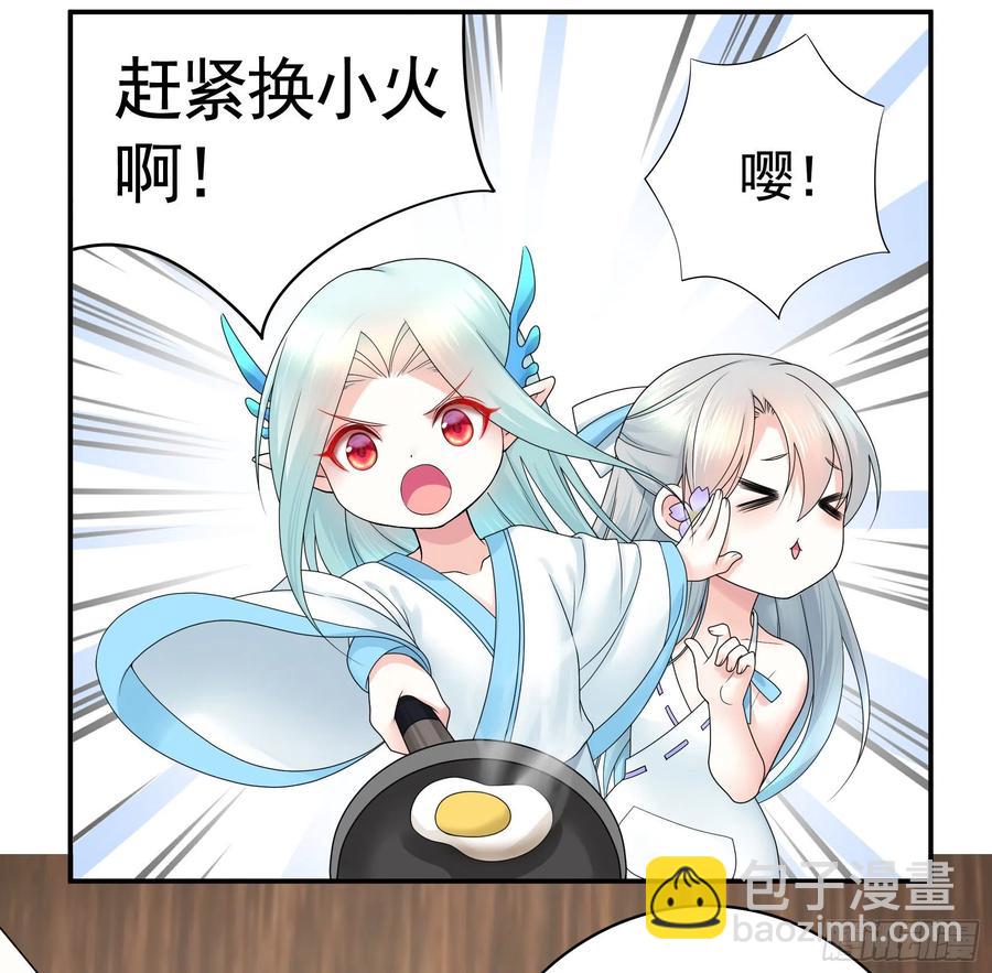 小妹妹套路深(1/2)-第88话