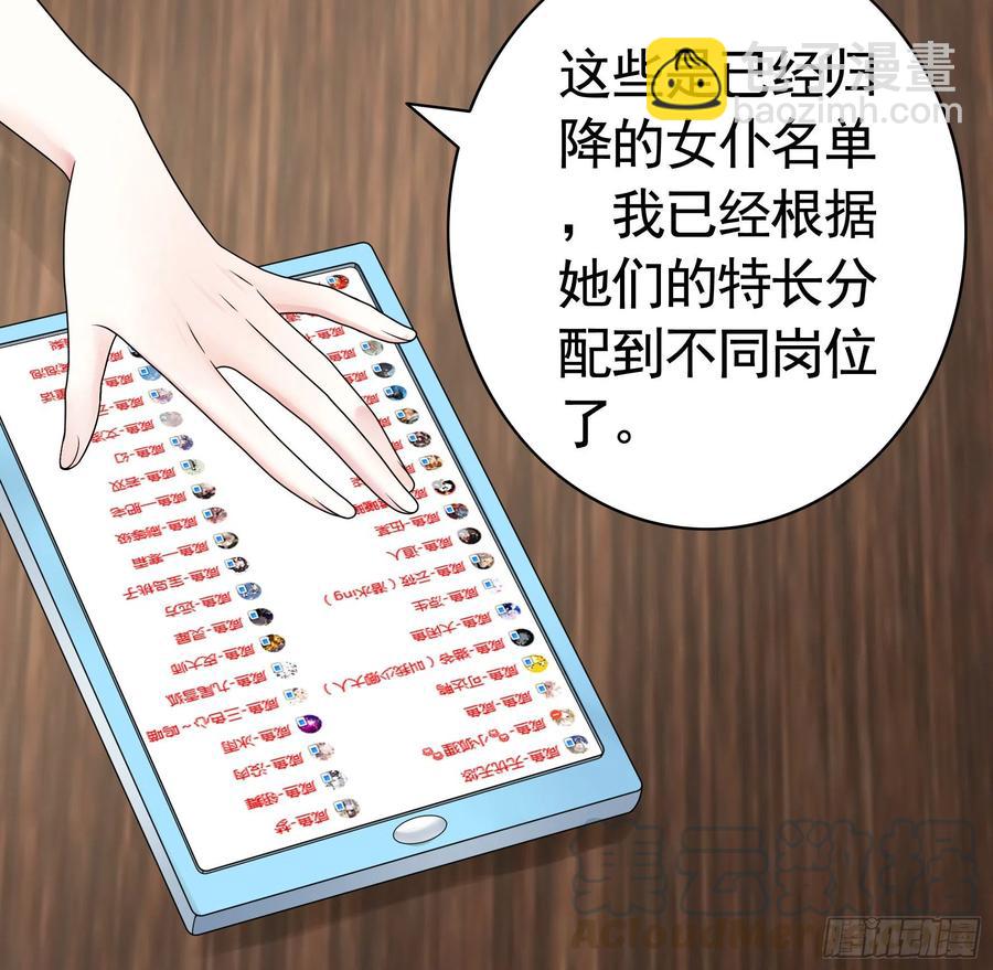 小妹妹套路深(1/2)-第88话