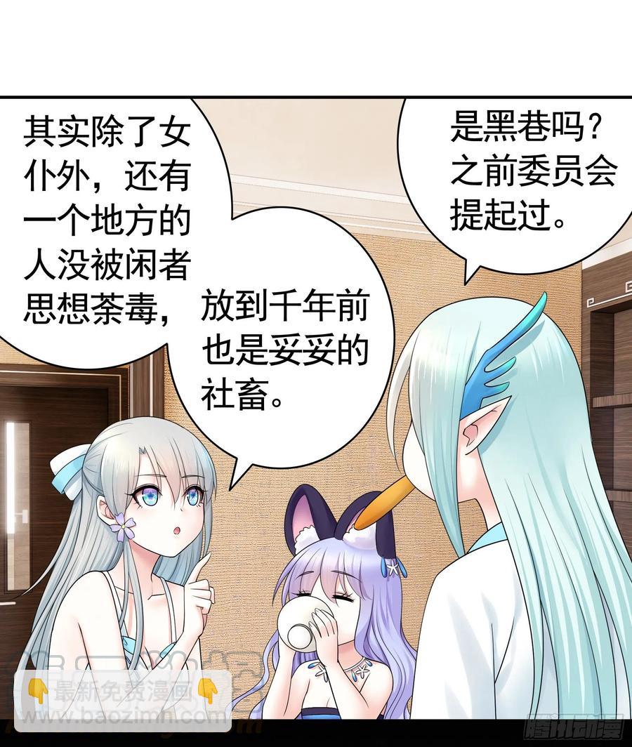 小妹妹套路深(1/2)-第88话