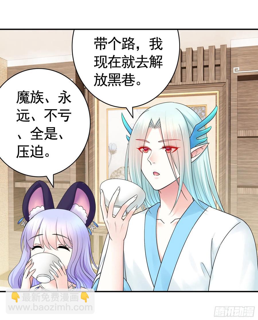 小妹妹套路深(1/2)-第88话