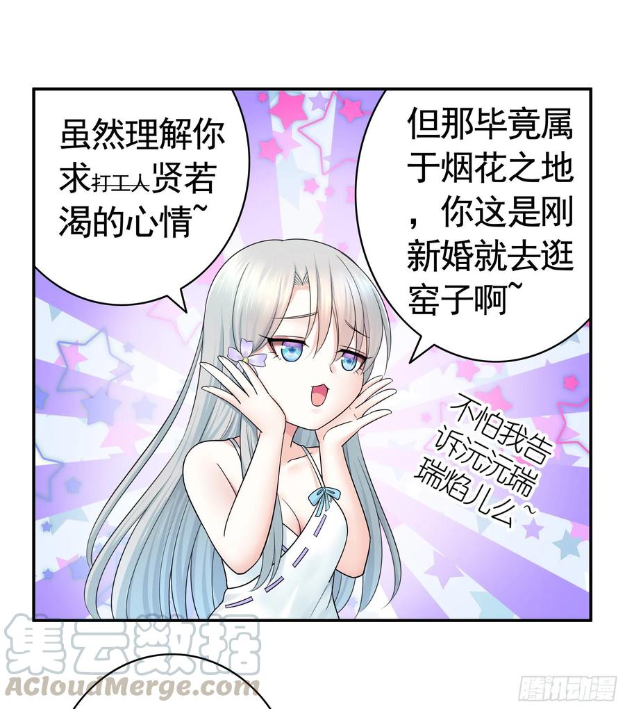 小妹妹套路深(1/2)-第88话