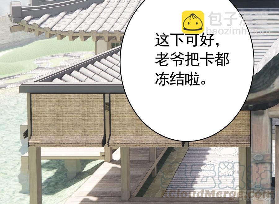 小妹妹套路深(1/2)-第88话