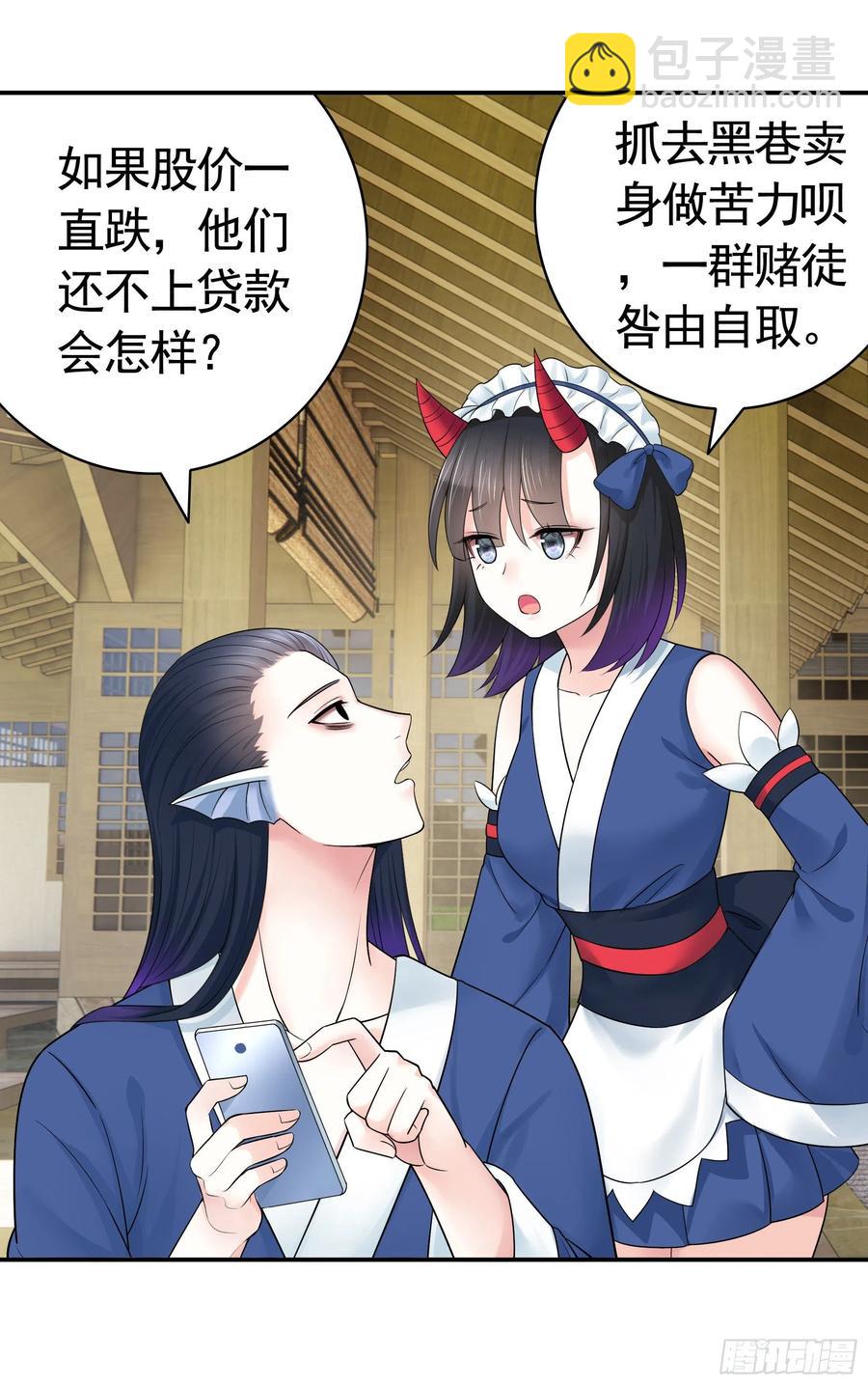 小妹妹套路深(1/2)-第88话