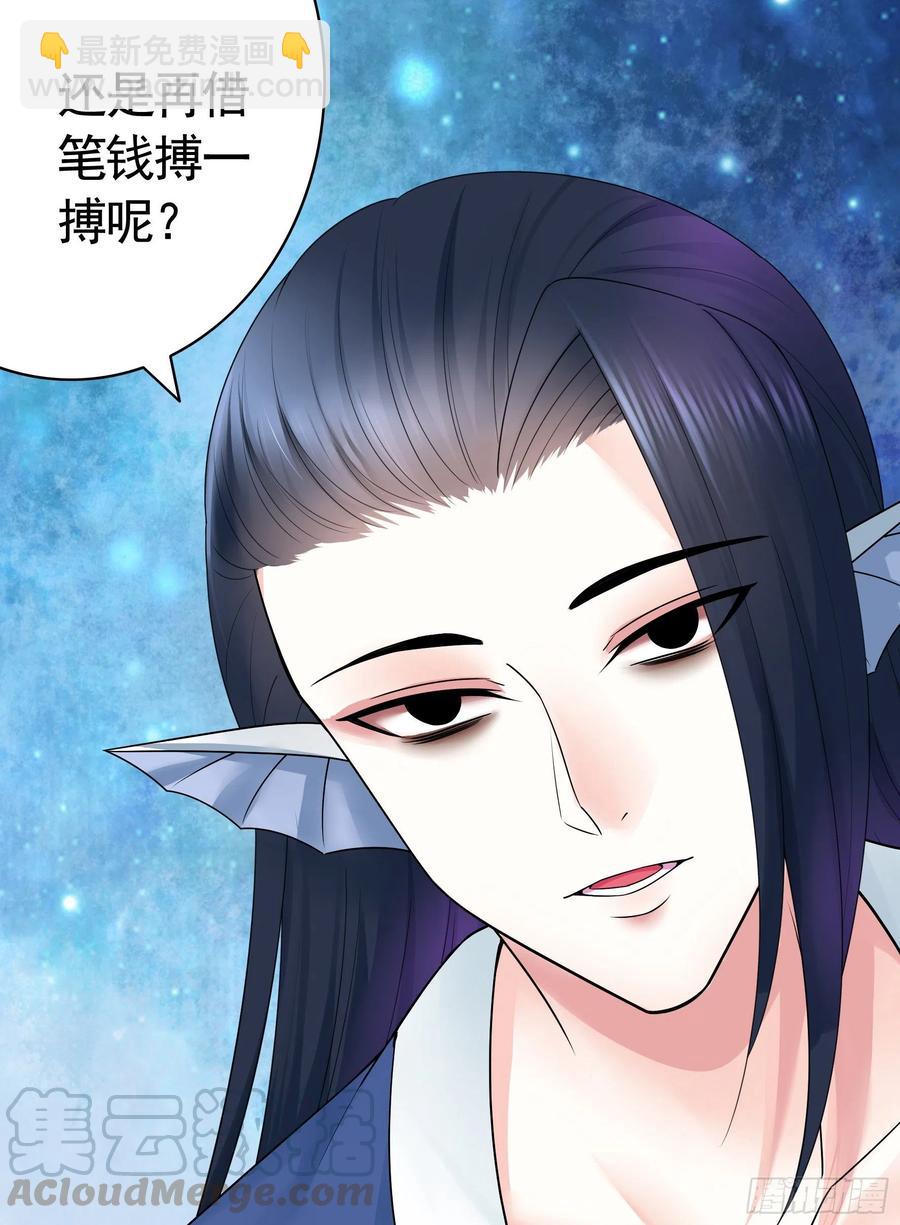 小妹妹套路深(1/2)-第88话