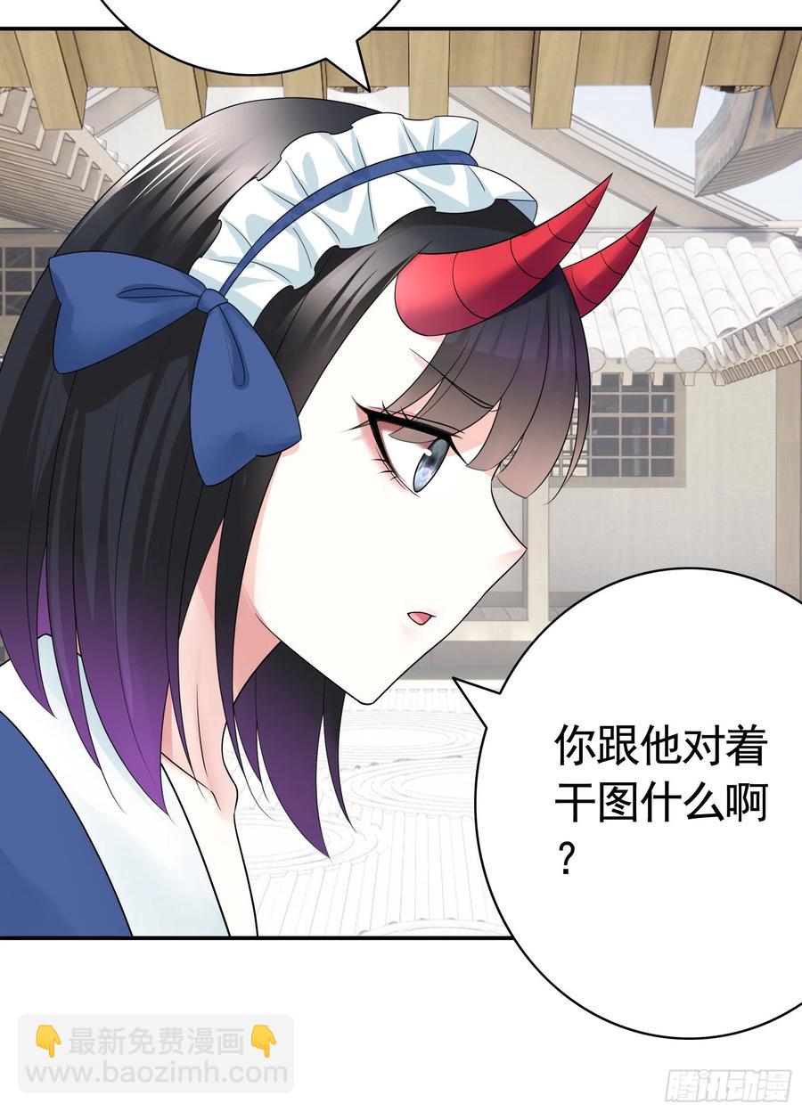 小妹妹套路深(1/2)-第88话