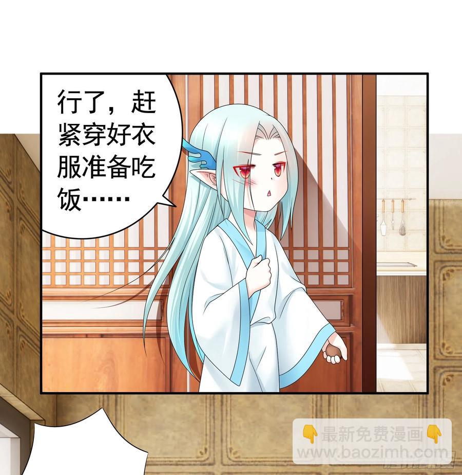 小妹妹套路深(1/2)-第88话