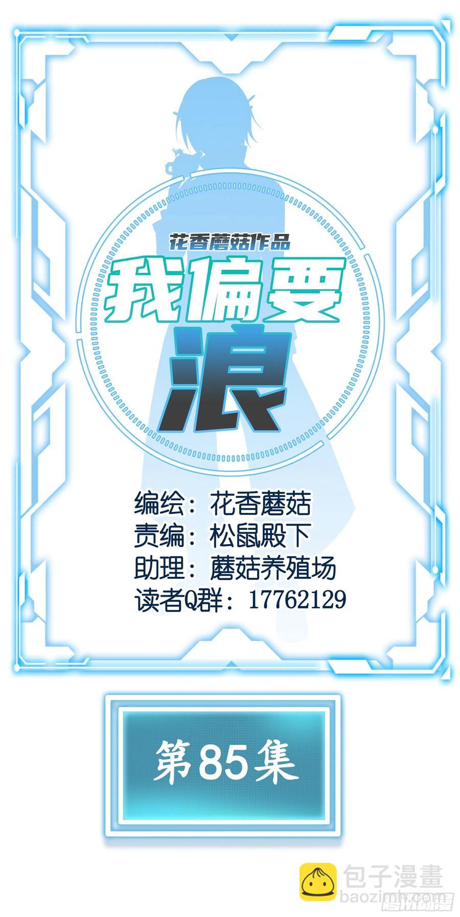 姑娘们来种田(1/2)-第90话