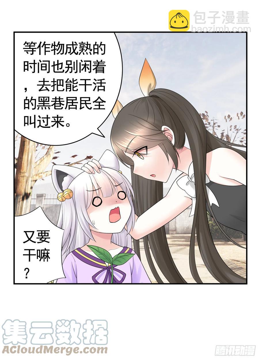 姑娘们来种田(1/2)-第90话