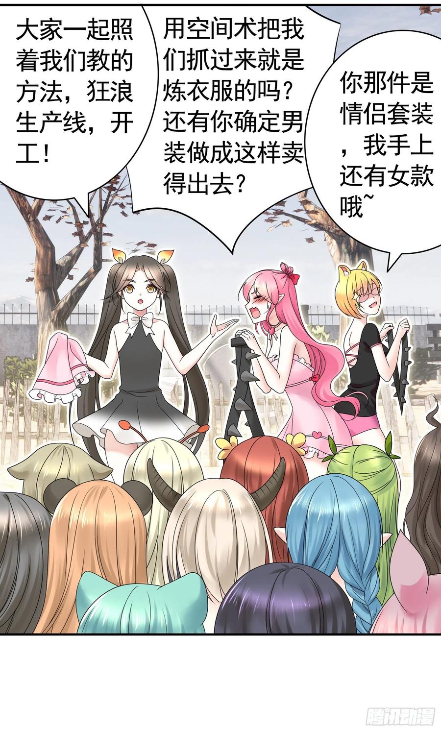 姑娘们来种田(1/2)-第90话