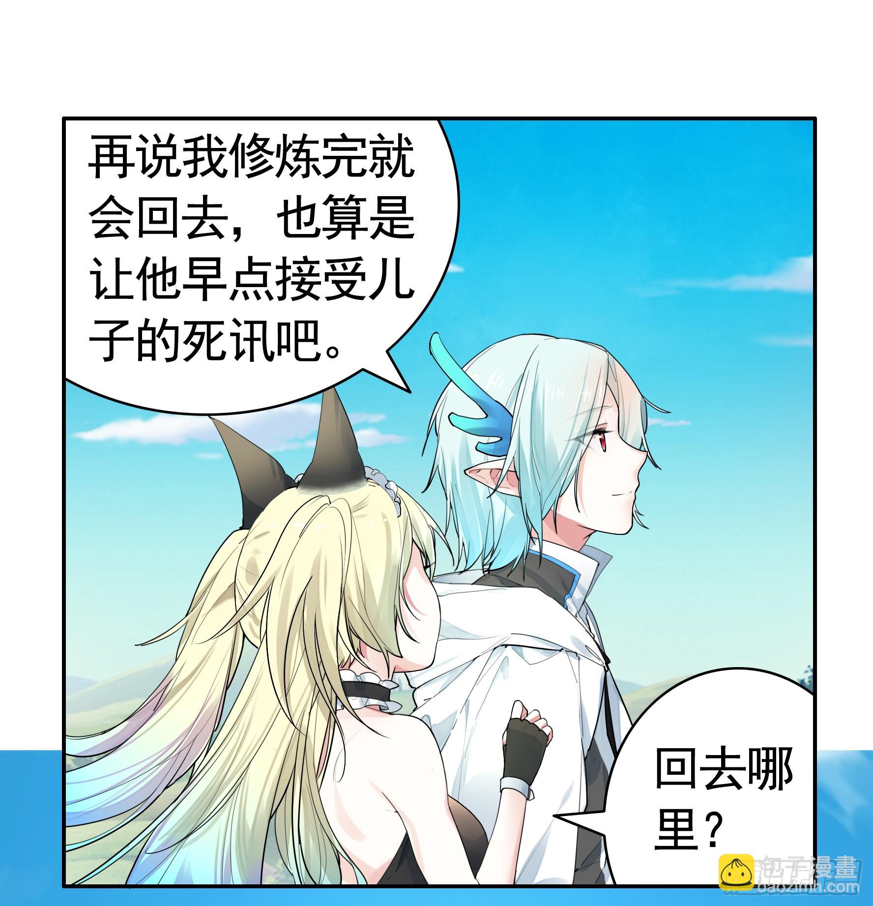 此处也有我的传说(1/2)-第10话