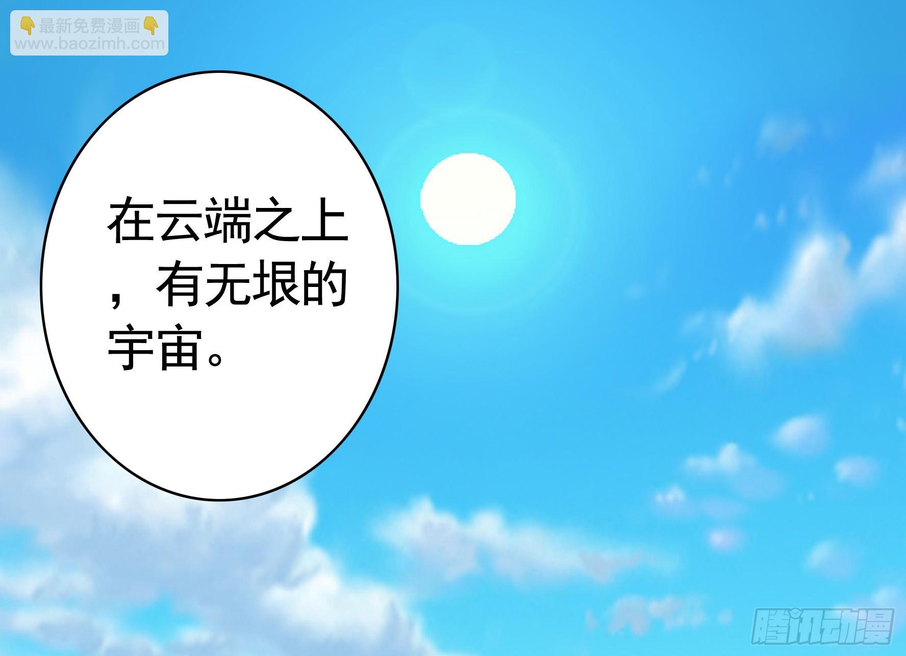 此处也有我的传说(1/2)-第10话