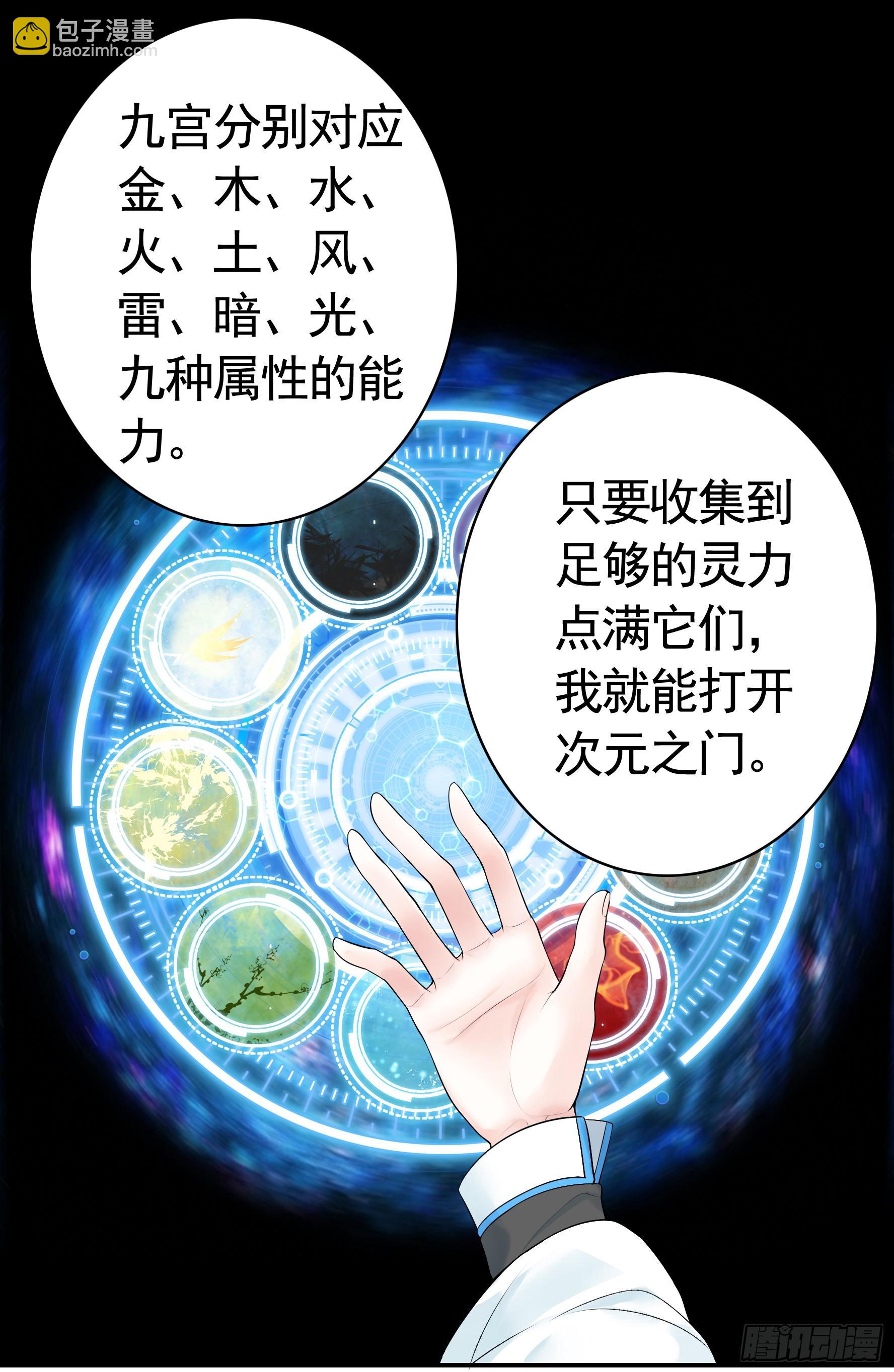 此处也有我的传说(1/2)-第10话