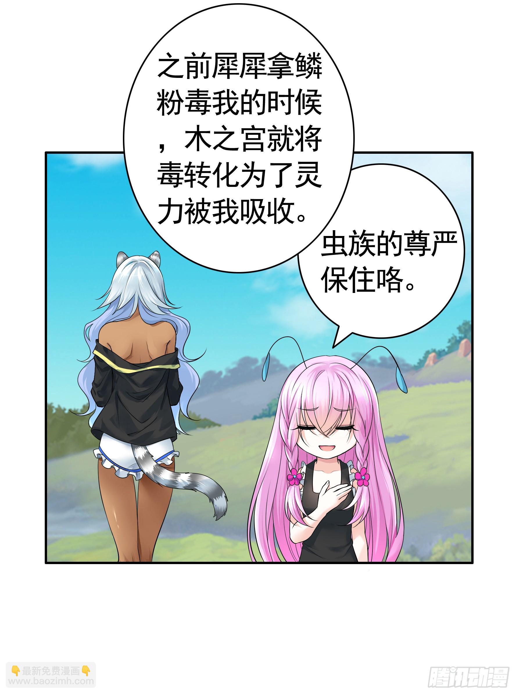 此处也有我的传说(1/2)-第10话