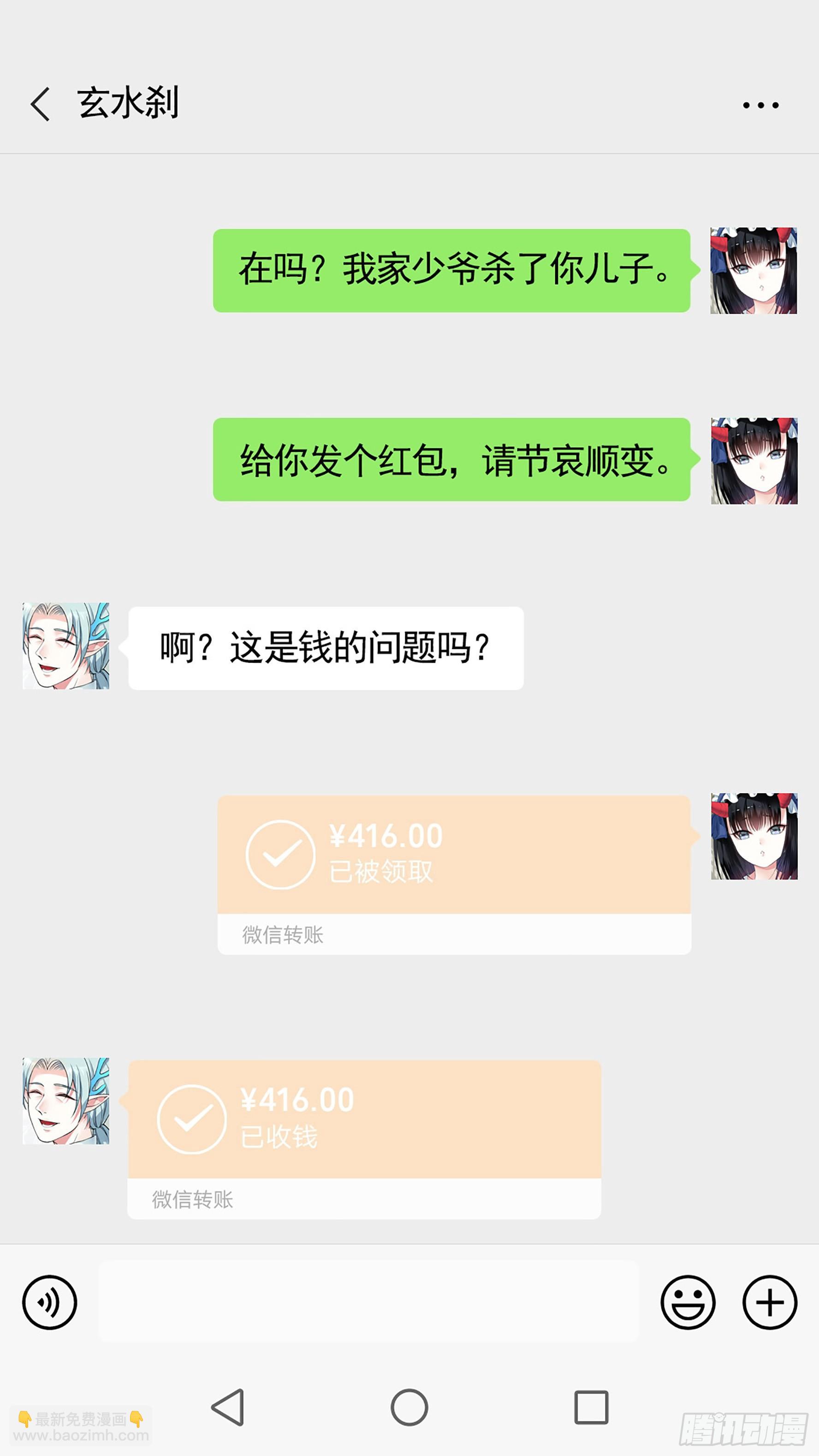 此处也有我的传说(1/2)-第10话