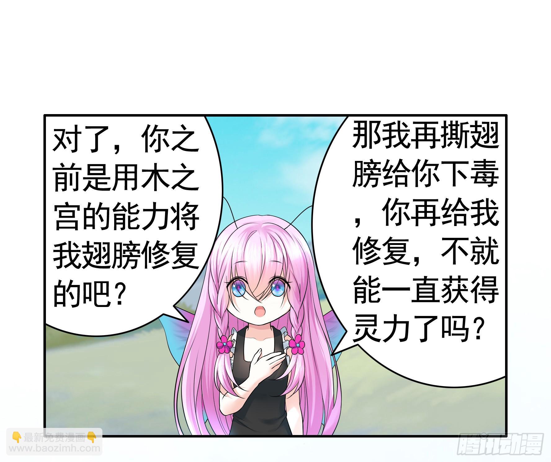 此处也有我的传说(1/2)-第10话