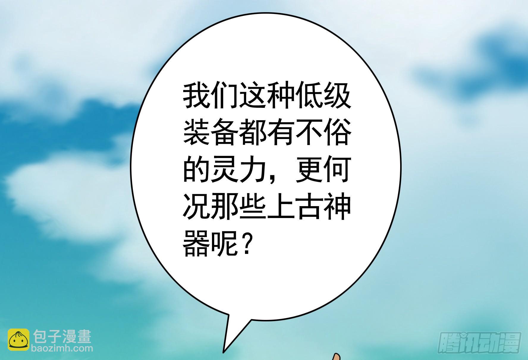 此处也有我的传说(1/2)-第10话