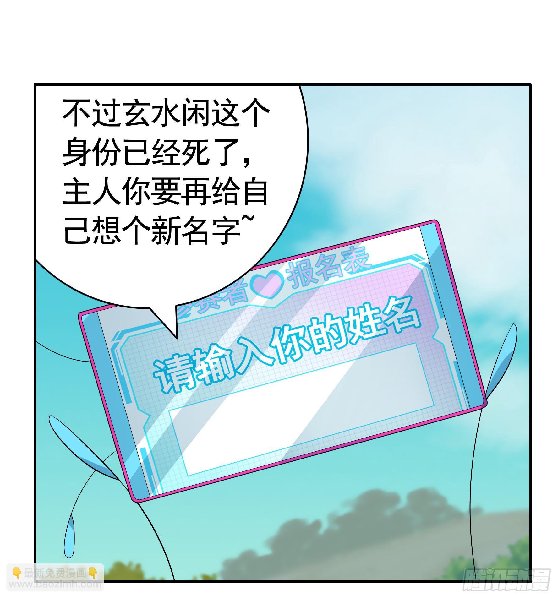 此处也有我的传说(1/2)-第10话