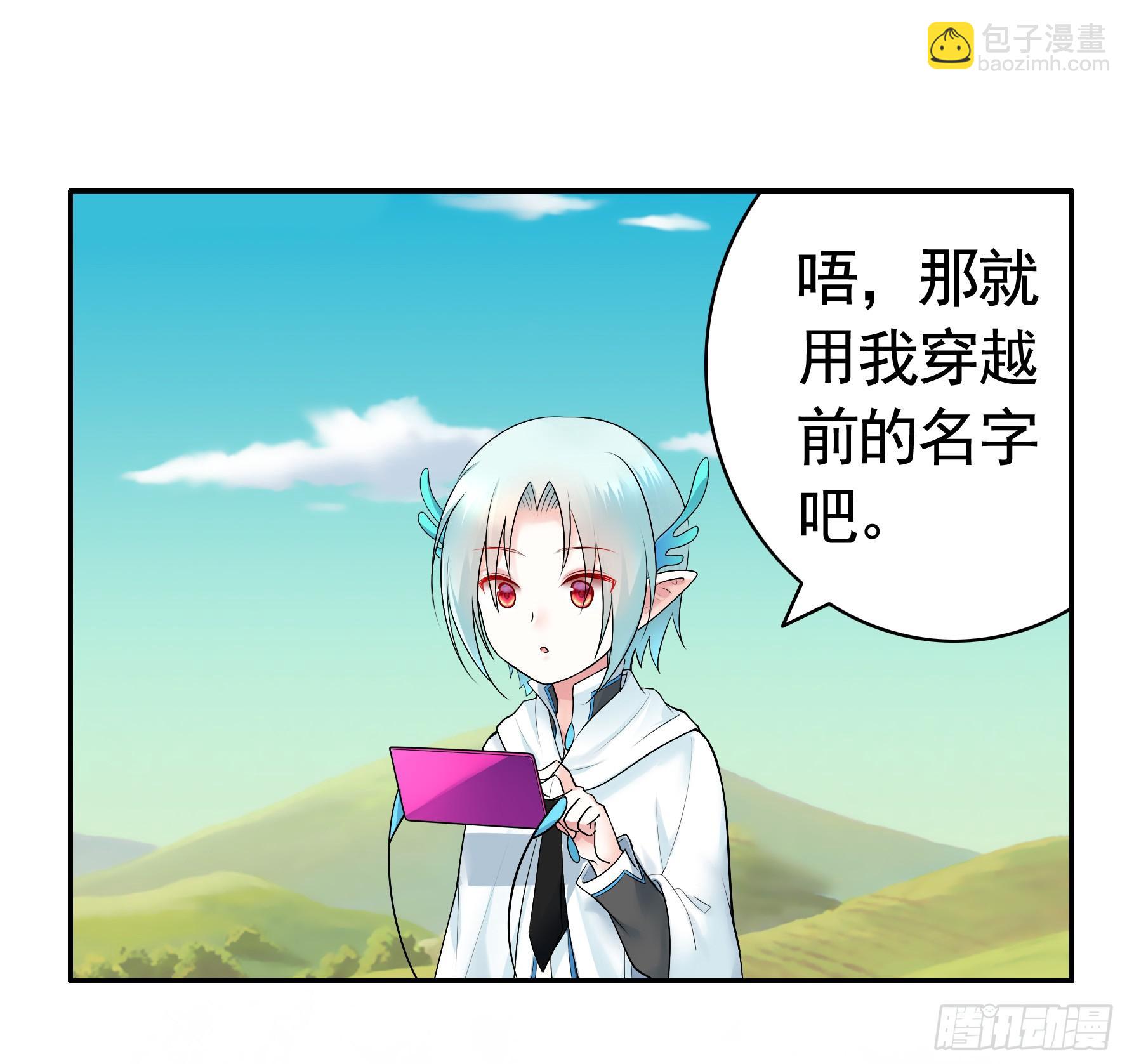 此处也有我的传说(1/2)-第10话