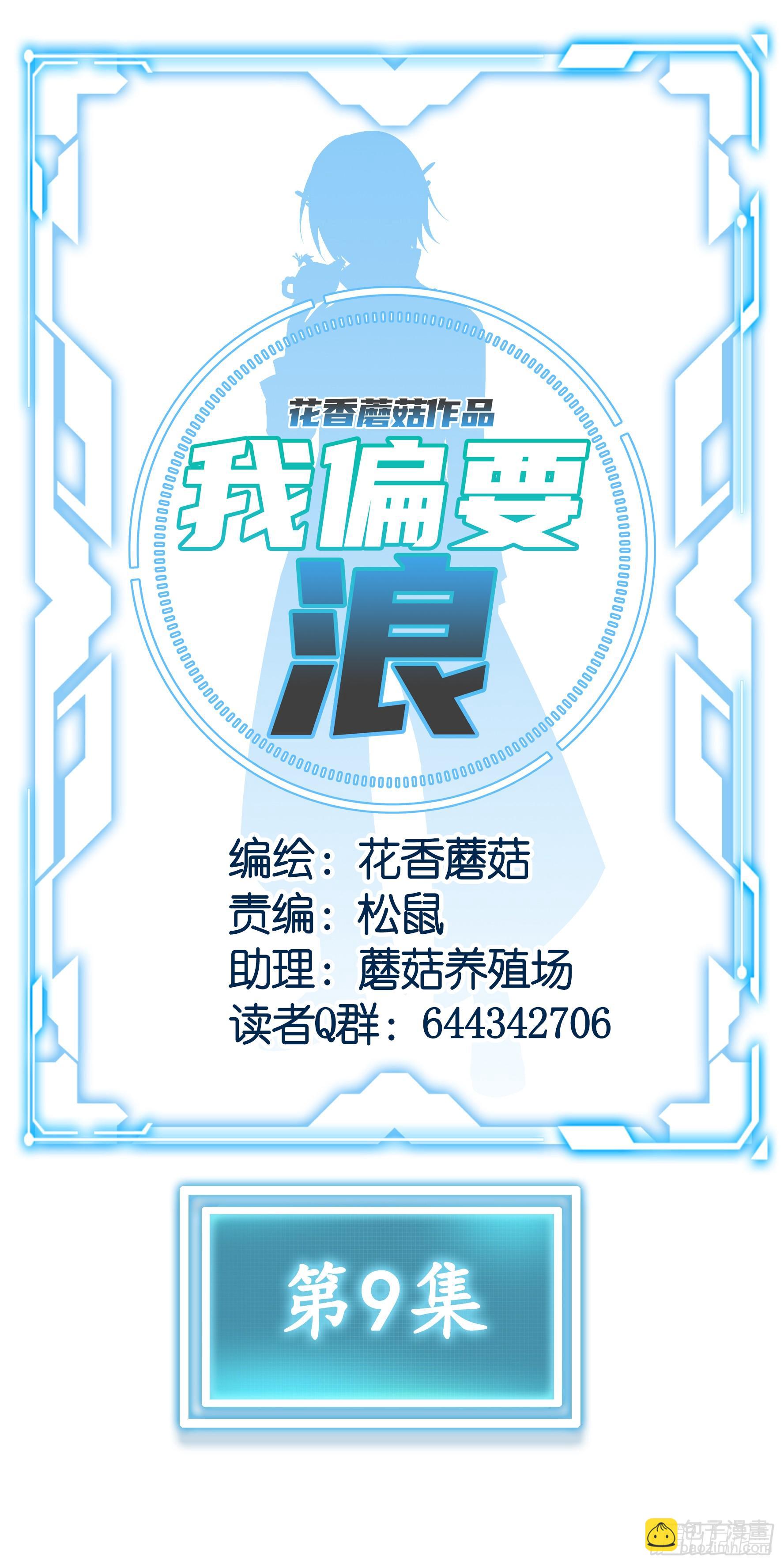 此处也有我的传说(1/2)-第10话