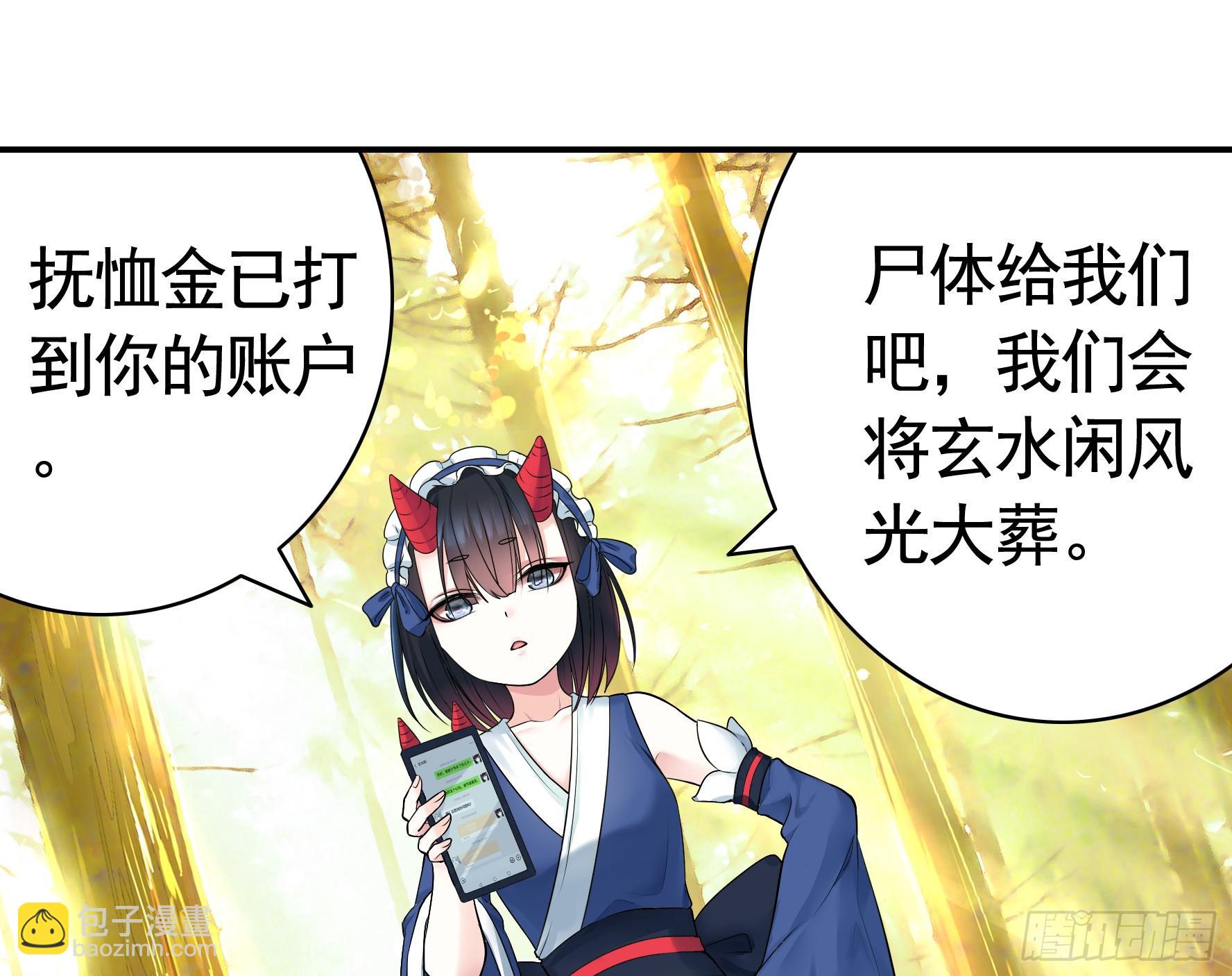 此处也有我的传说(1/2)-第10话