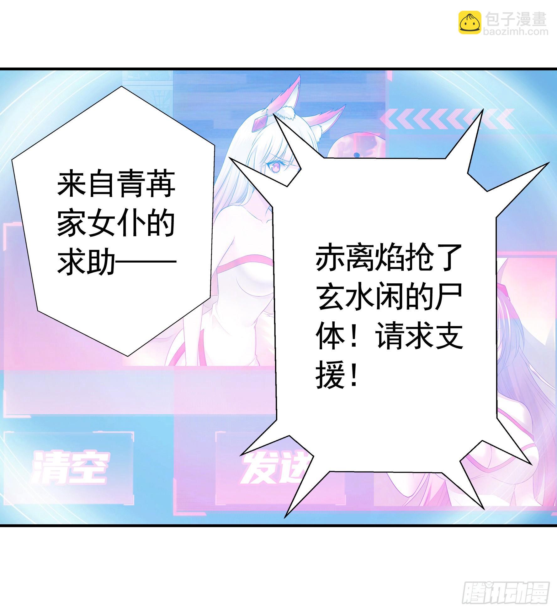 此处也有我的传说(1/2)-第10话