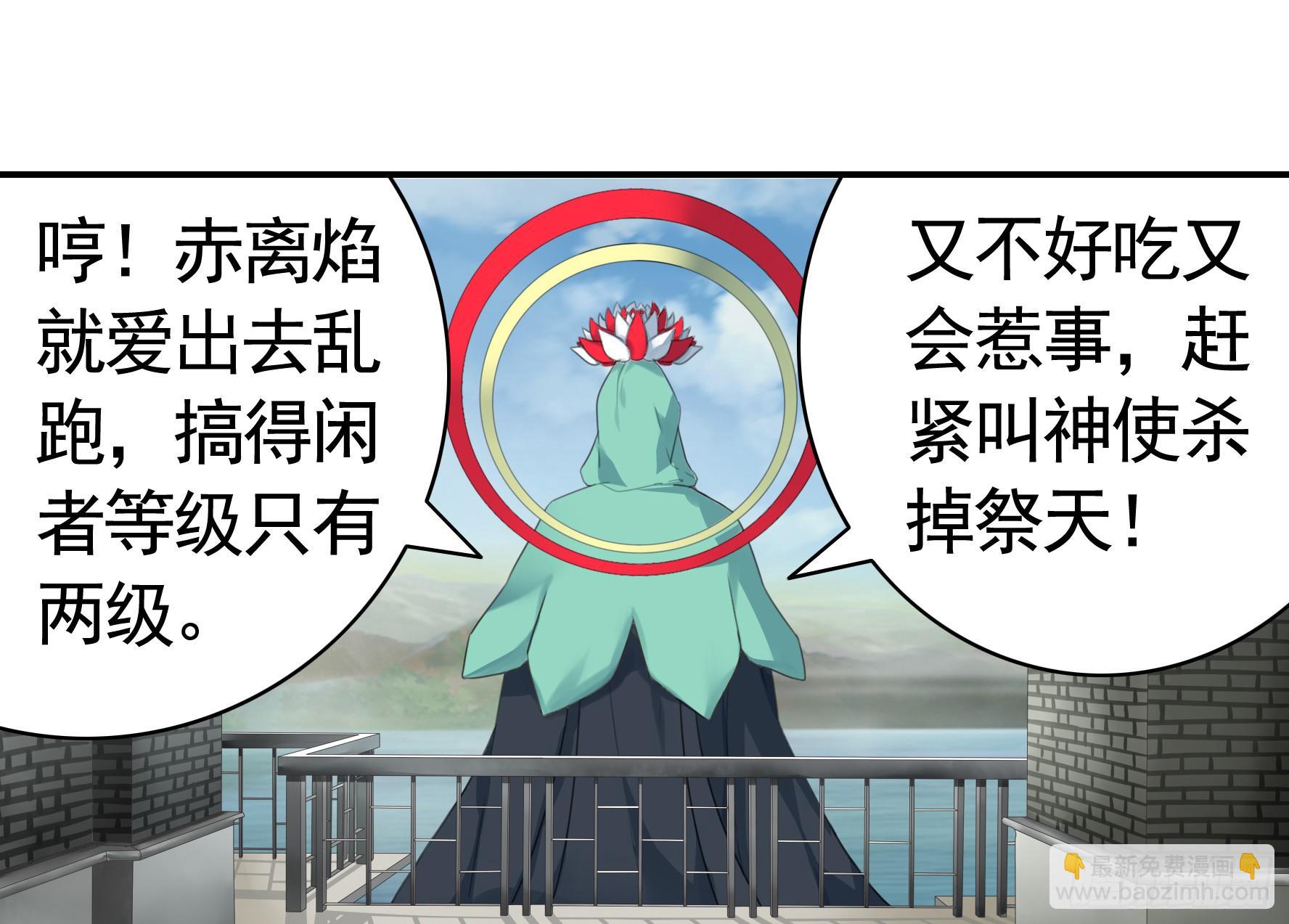 此处也有我的传说(1/2)-第10话