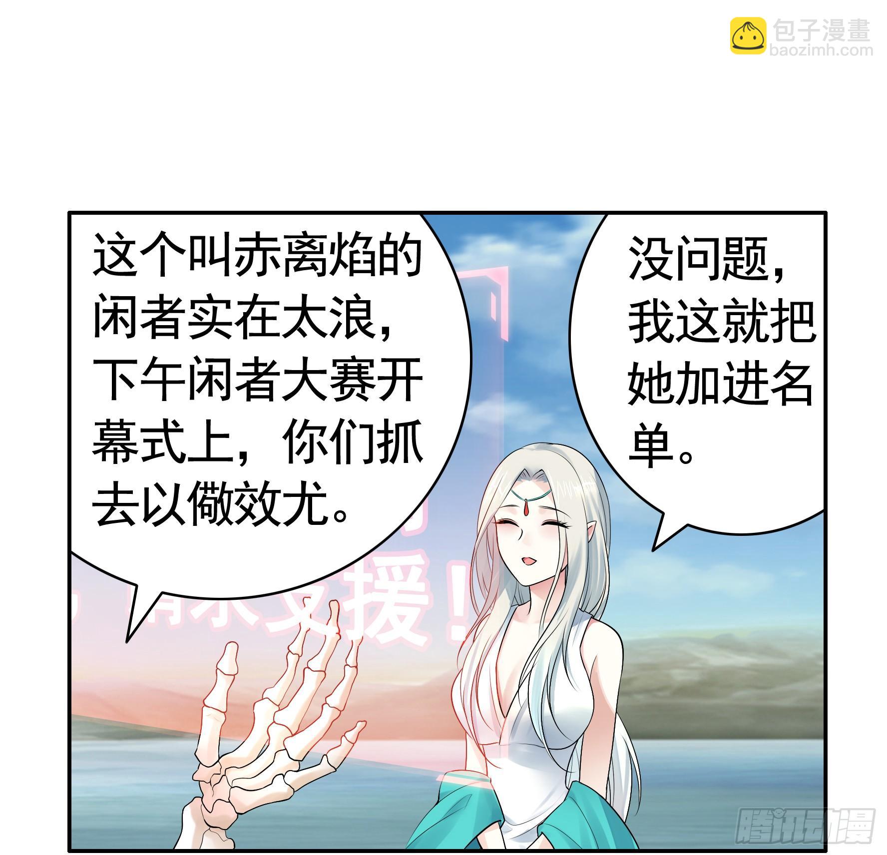 此处也有我的传说(1/2)-第10话