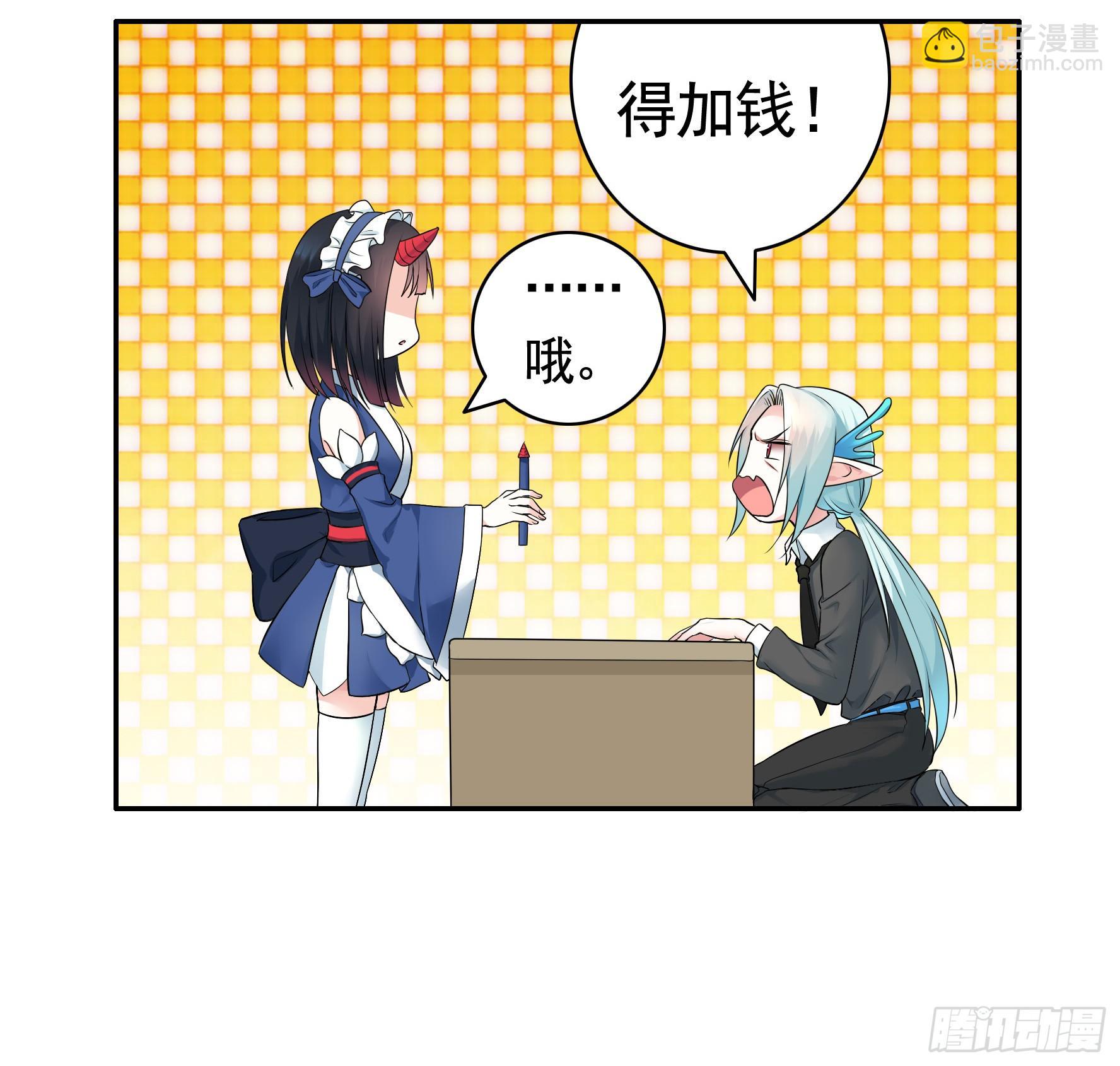 此处也有我的传说(1/2)-第10话