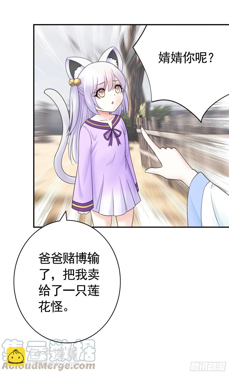 我们养你呀-第92话