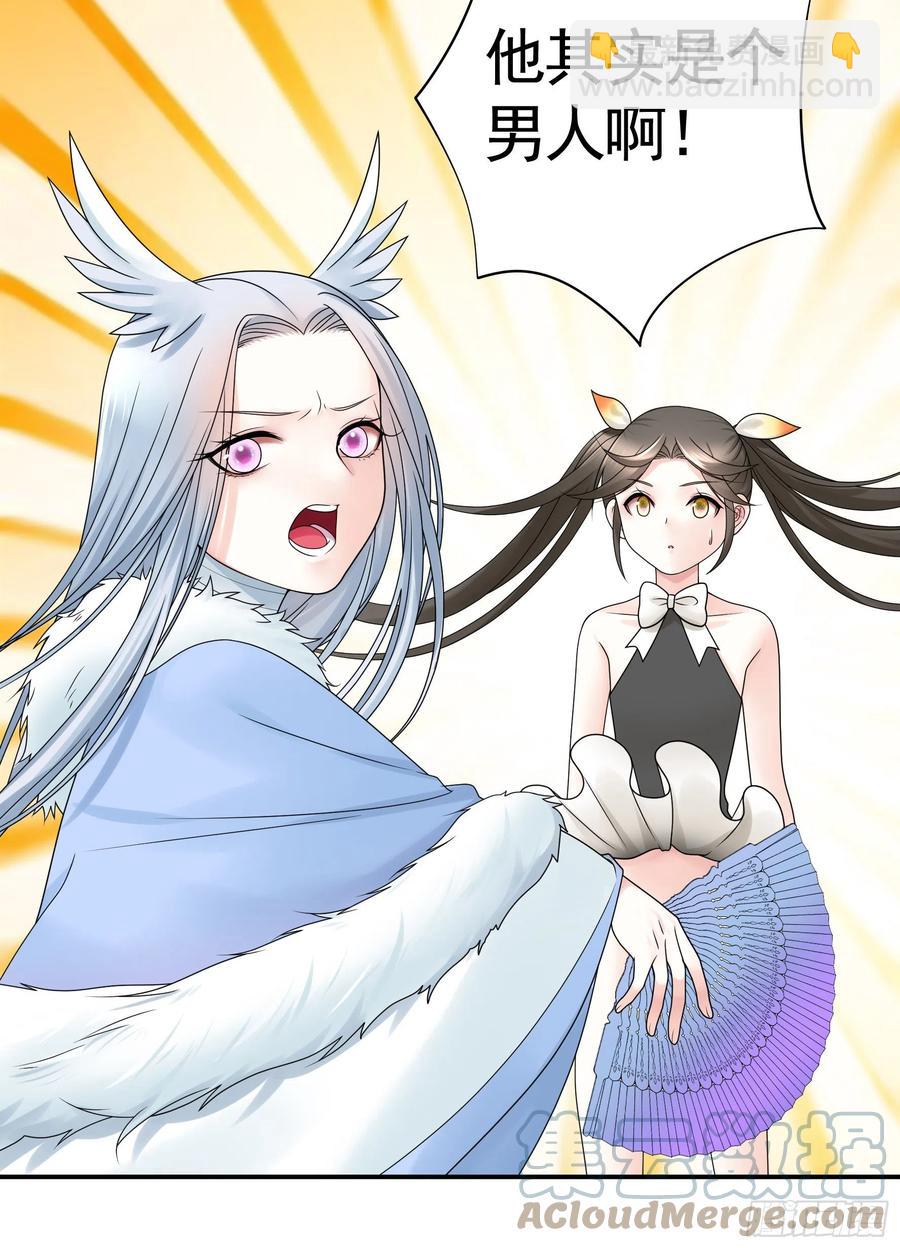 我们养你呀-第92话