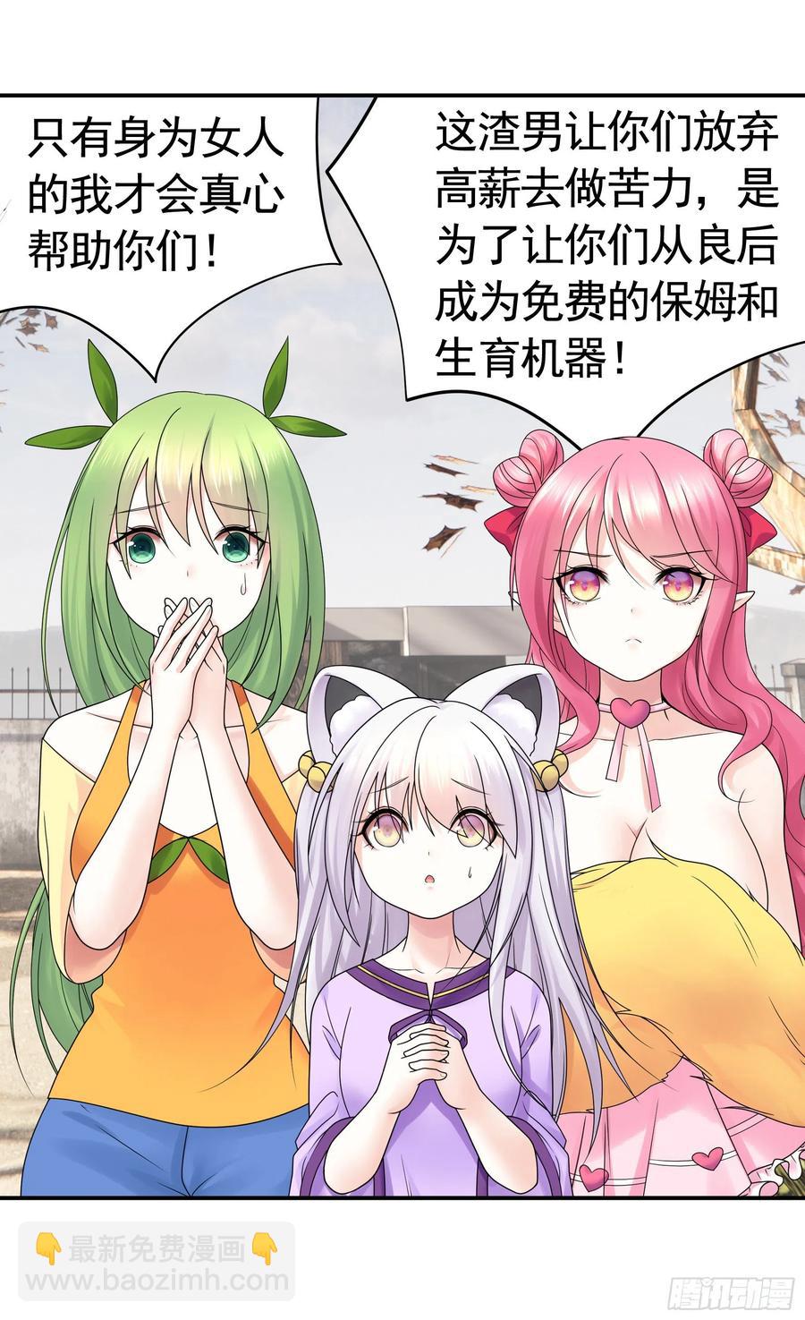 我们养你呀-第92话