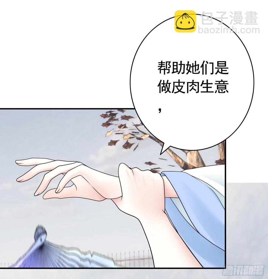 我们养你呀-第92话