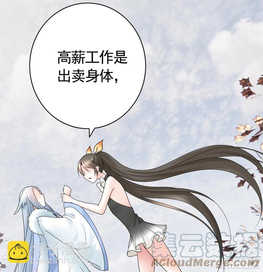 我们养你呀-第92话